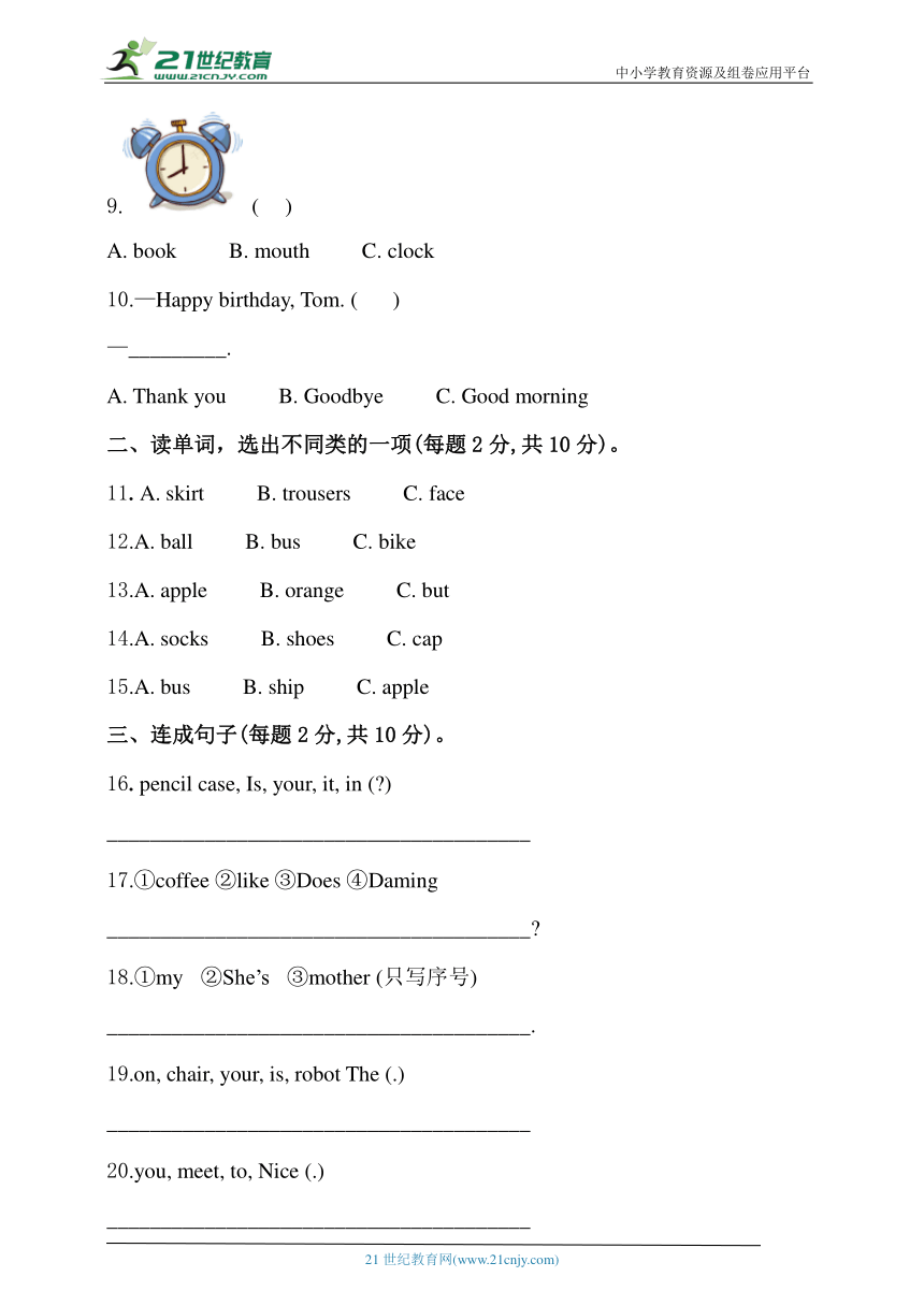 2023-2024学年河南省鹤壁市山城区 人教版PEP英语三年级下册期中监测模拟试题含答案