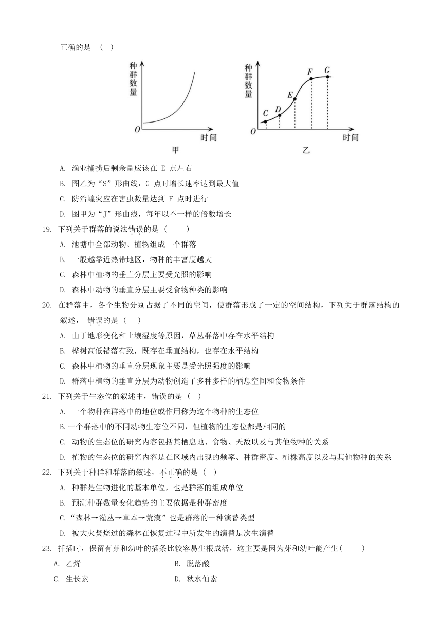 河北省邢台市2023-2024学年高二上学期1月期末考试生物学试题（含答案）