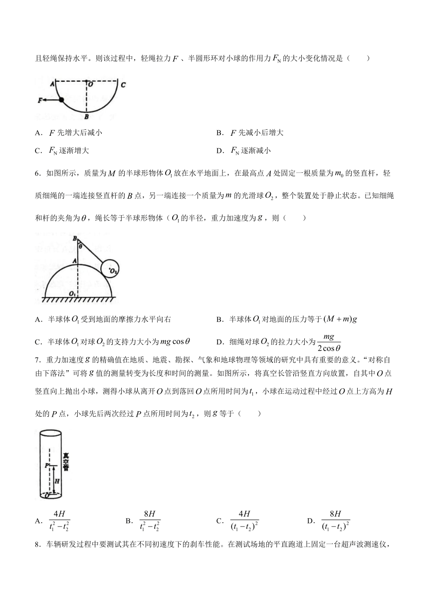 山东省聊城市2023-2024学年高一上学期期末教学质量抽测物理试题(无答案)