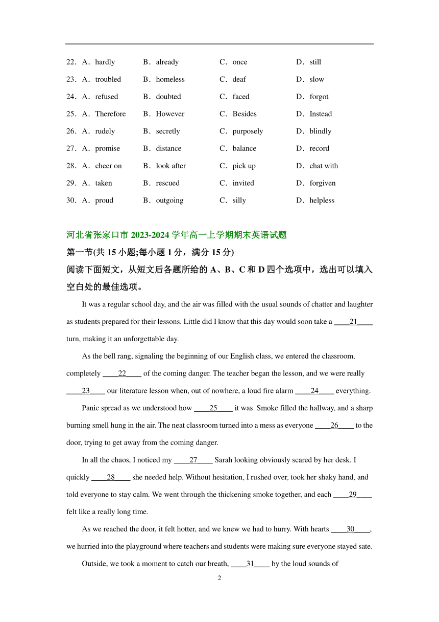 河北省部分市2023-2024学年高一上学期期末考试英语试题汇编：完形填空（含解析）