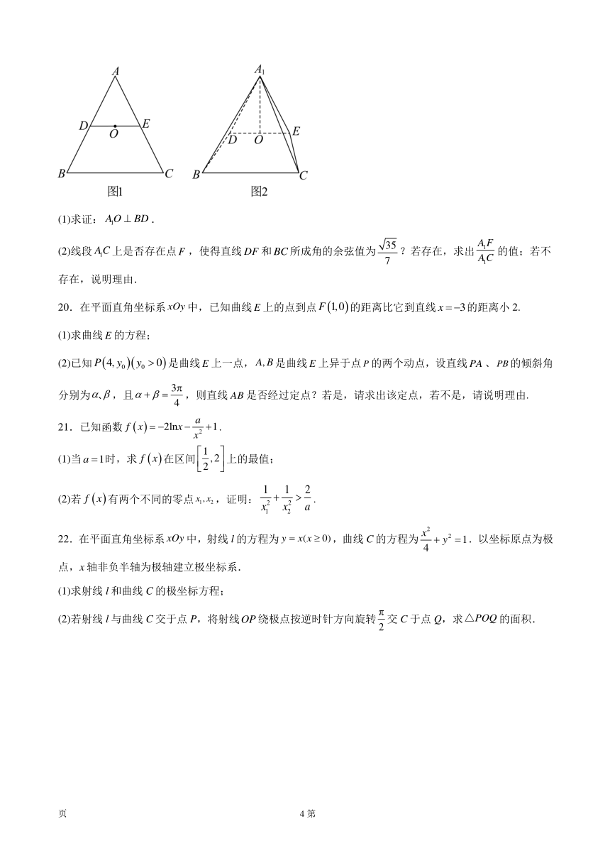 内蒙古鄂尔多斯市西四旗2024届高三上学期期末综合模拟数学（理）试题（解析版）