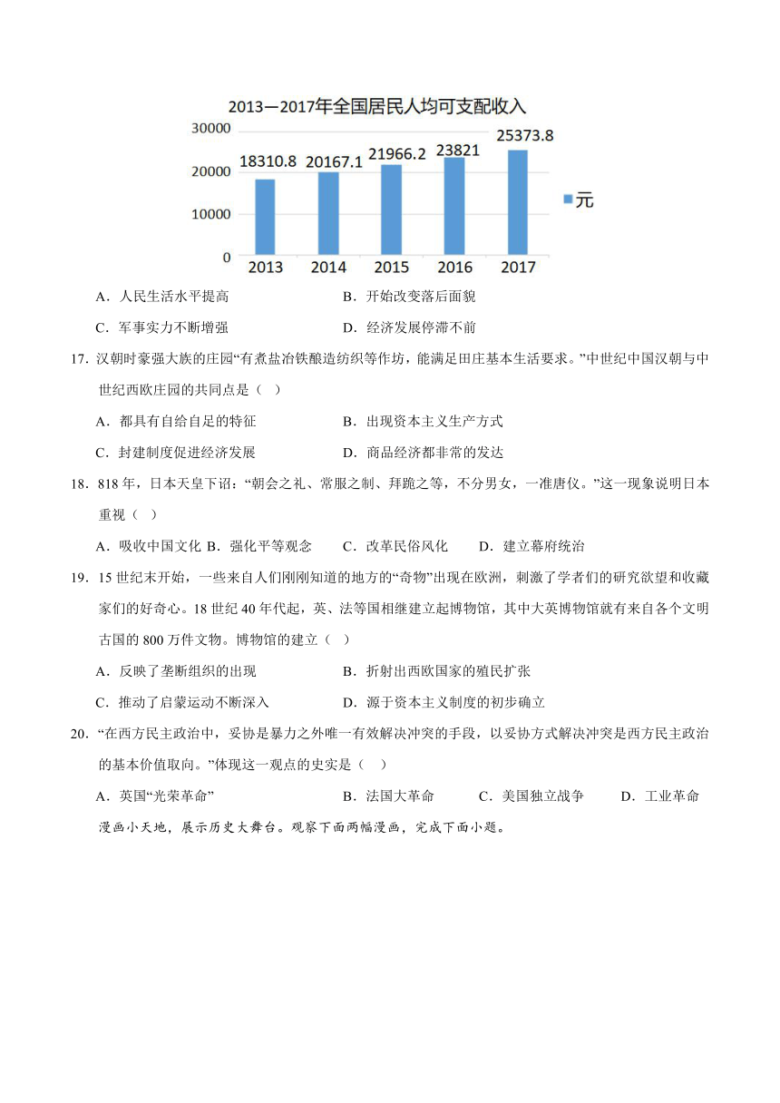 广东深圳备战2024年中考历史模拟卷（深圳专用）06（解析版）