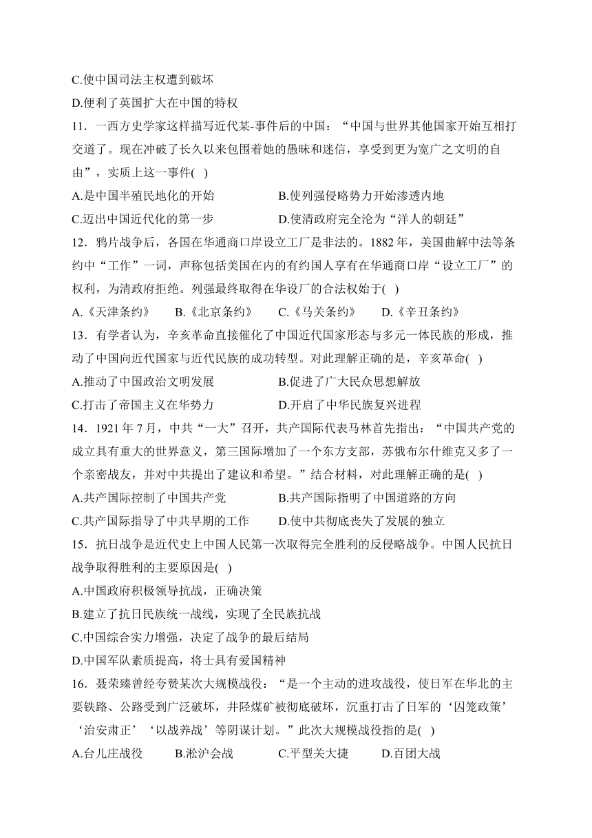 四川省南充高级中学2021-2022学年高一下学期开学考试历史试卷(含解析)