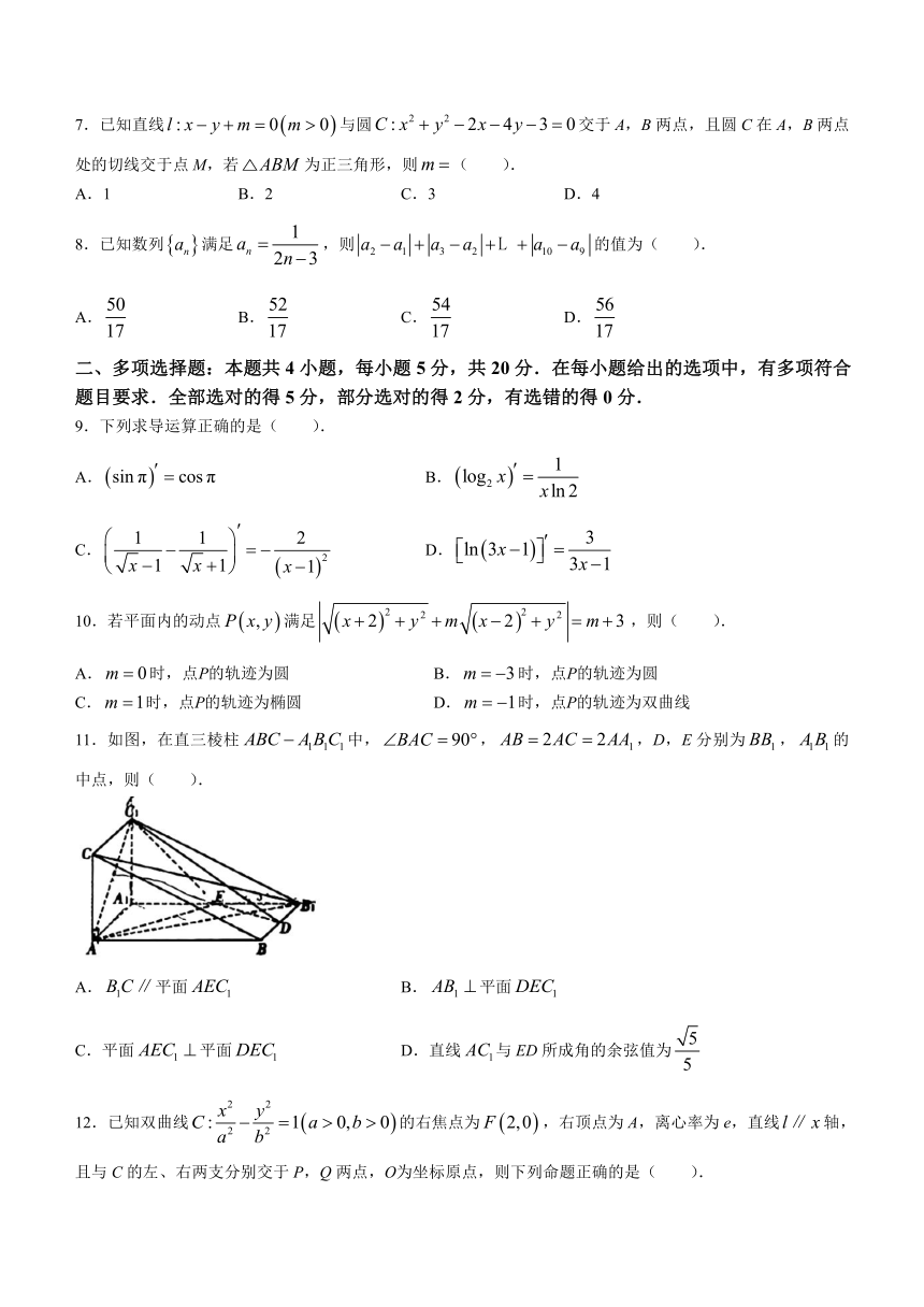 山东省聊城市2023-2024学年高二上学期1月期末教学质量抽测数学试题（含答案）