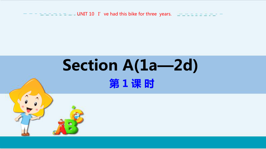UNIT 10 Section A 1a-2d（第1课时）人教版初中英语八年级下