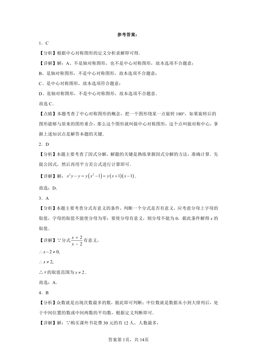 山东省烟台市烟台经济技术开发区2023-2024学年八年级上学期期末数学试题(含解析)