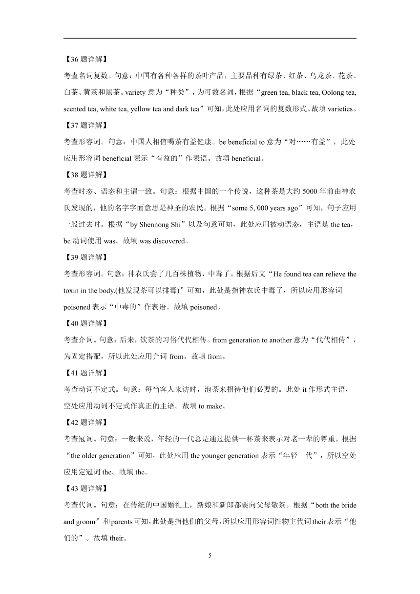 山东省部分市2023-2024学年高二上学期期末英语汇编：语法填空（含解析）