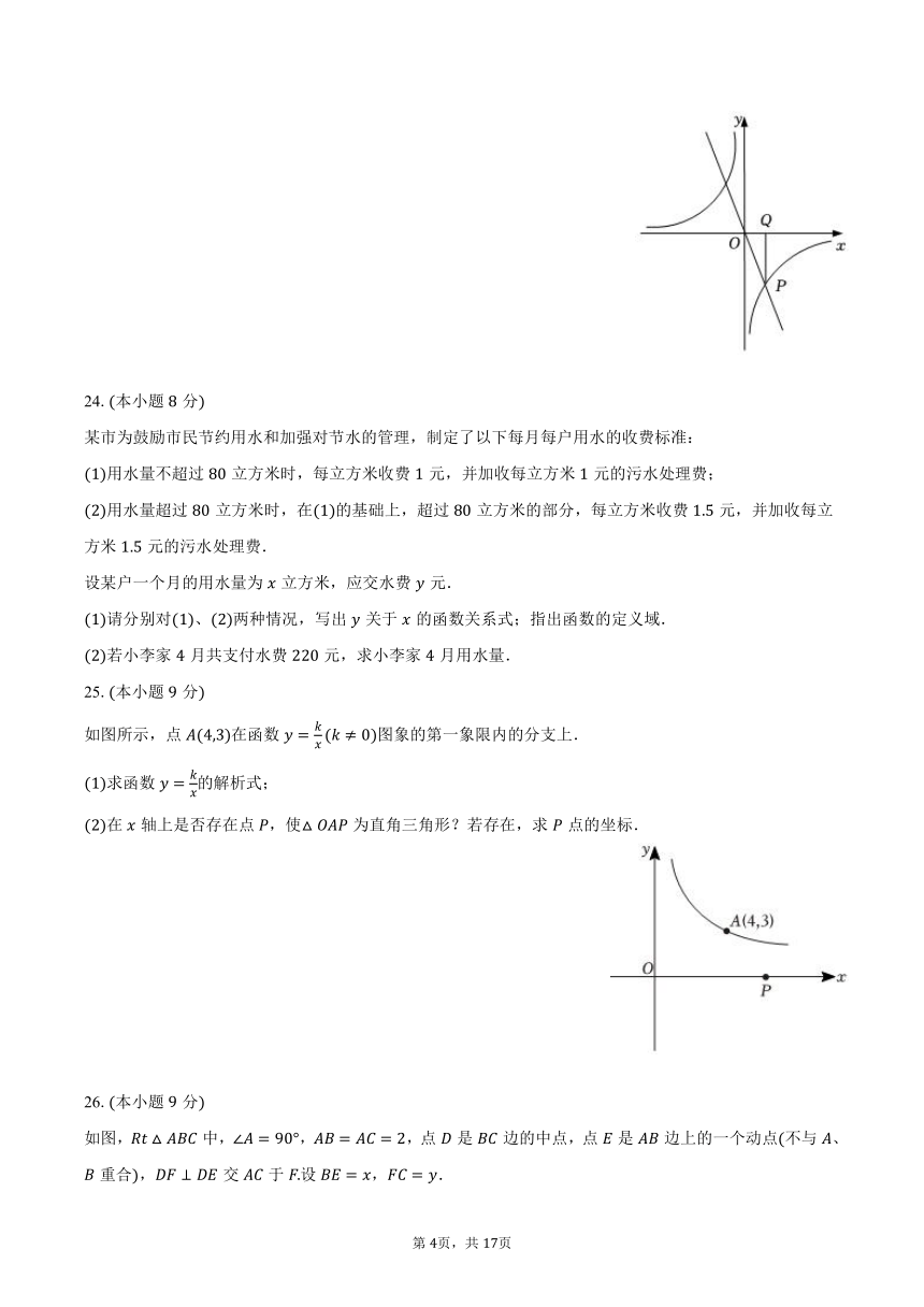 2023-2024学年上海市静安区重点中学八年级（上）期末数学试卷（含解析）