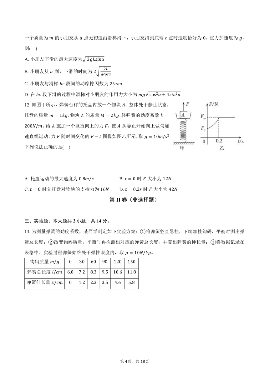 2023-2024学年山东省潍坊市高一（上）期末物理试卷（含解析）