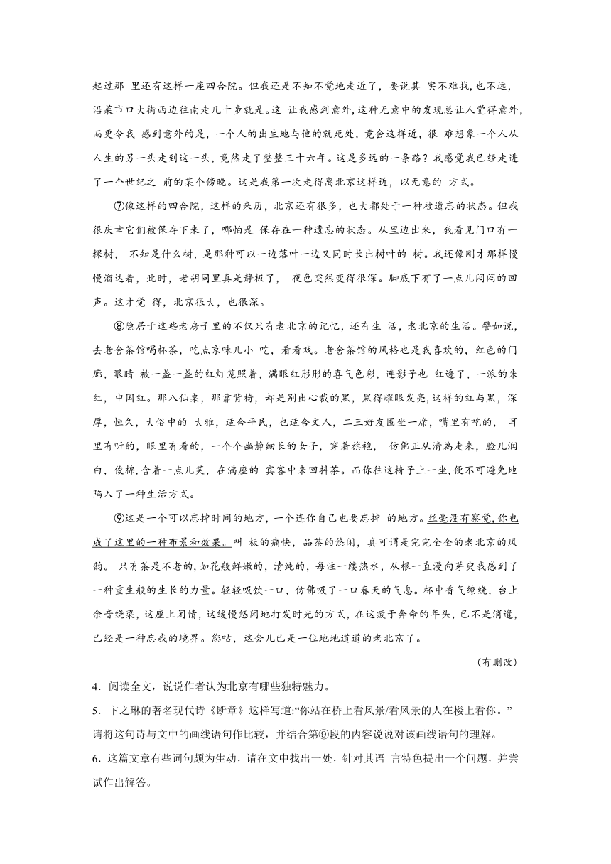 2024年中考语文八年级下册一轮复习试题（一）（含答案）