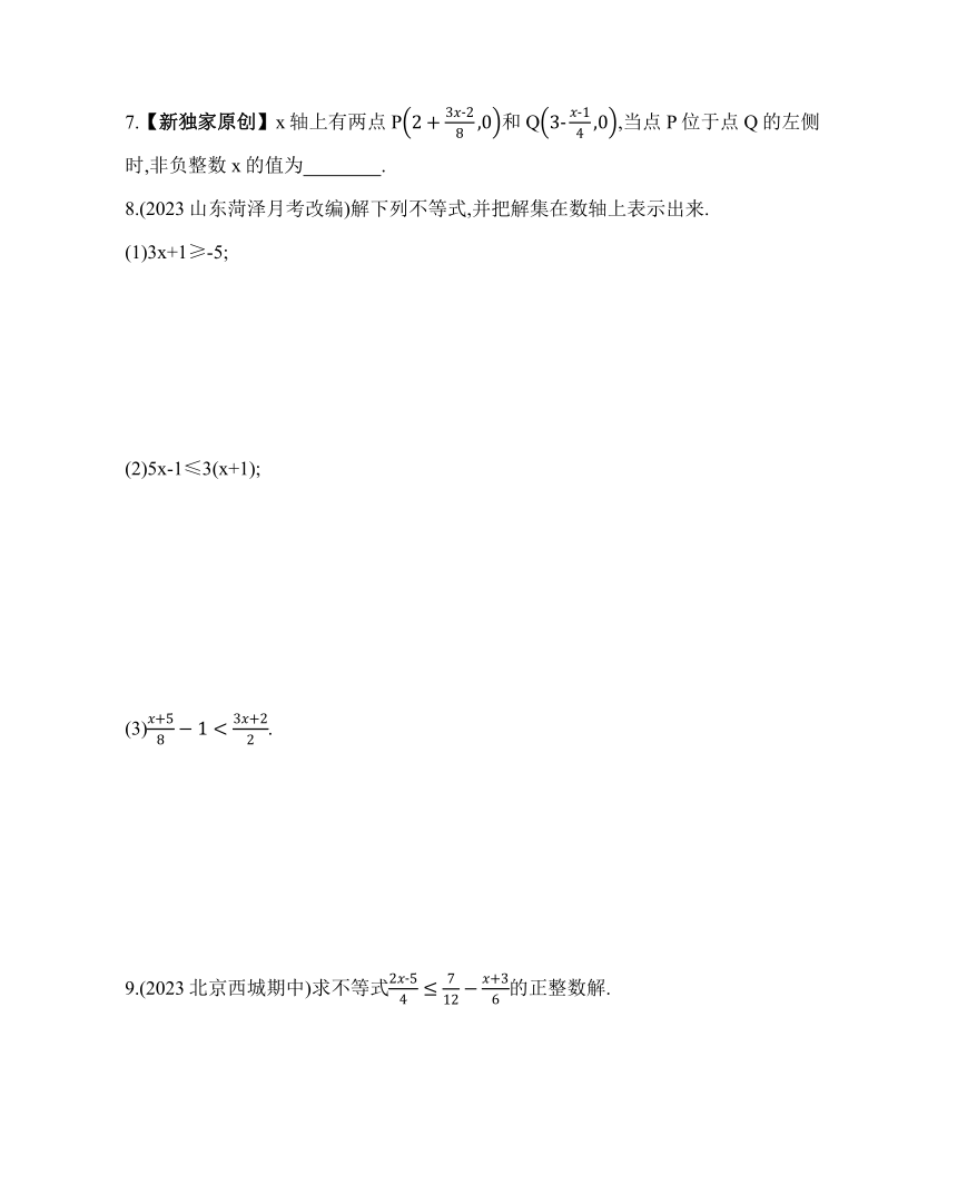 鲁教版七年级下册数学11.4　一元一次不等式素养提升练习（含解析）