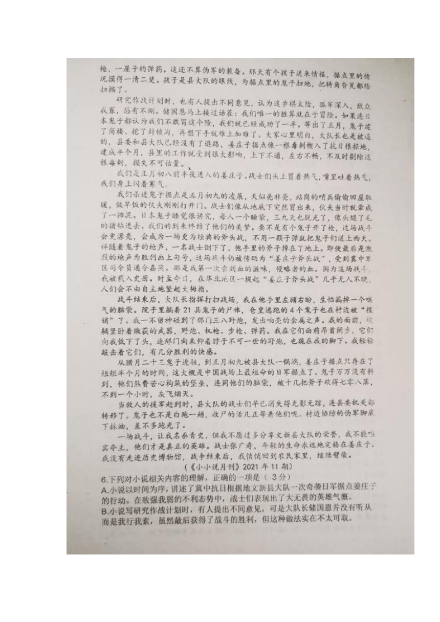 湖南省常德市临澧县2023-2024学年高二下学期入学考试语文试题（扫描版无答案）