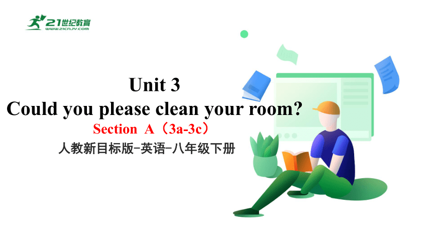 Unit 3 第二课时 Section A（3a-3c) 课件【大单元教学】人教版八年级英语下册Unit 3 Could you please clean your room