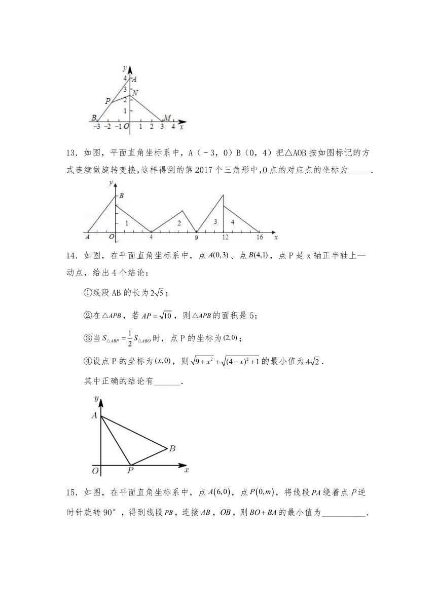 浙教版八年级数学上册试题第4章 图形与坐标 单元复习题（含答案）