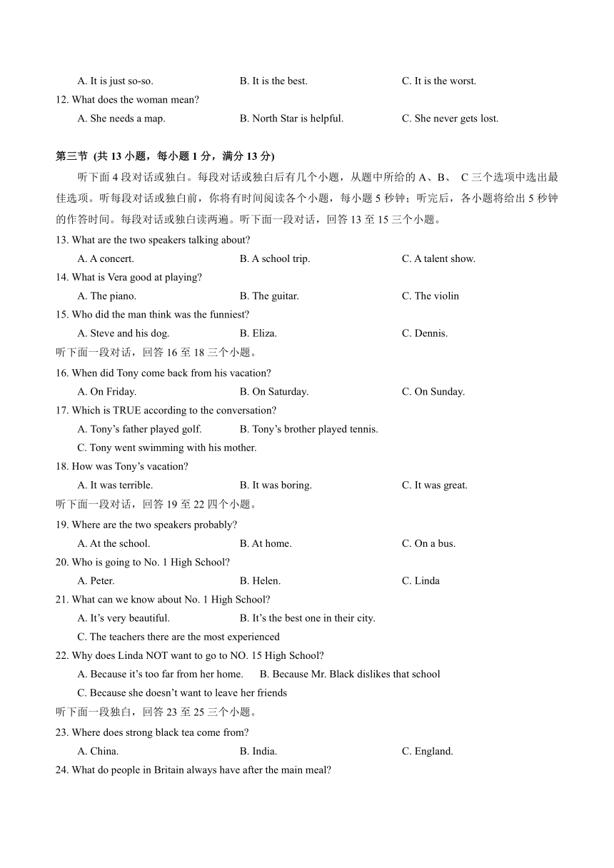 湖北省武汉市青山区2023-2024学年上学期期末质量检测八年级英语试卷 （含答案 无听力音频及原文）