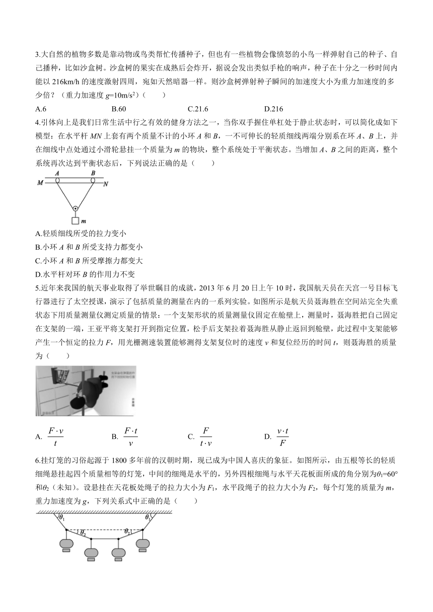 山东省德州市2023-2024学年高一上学期期末统考物理试题（含答案）