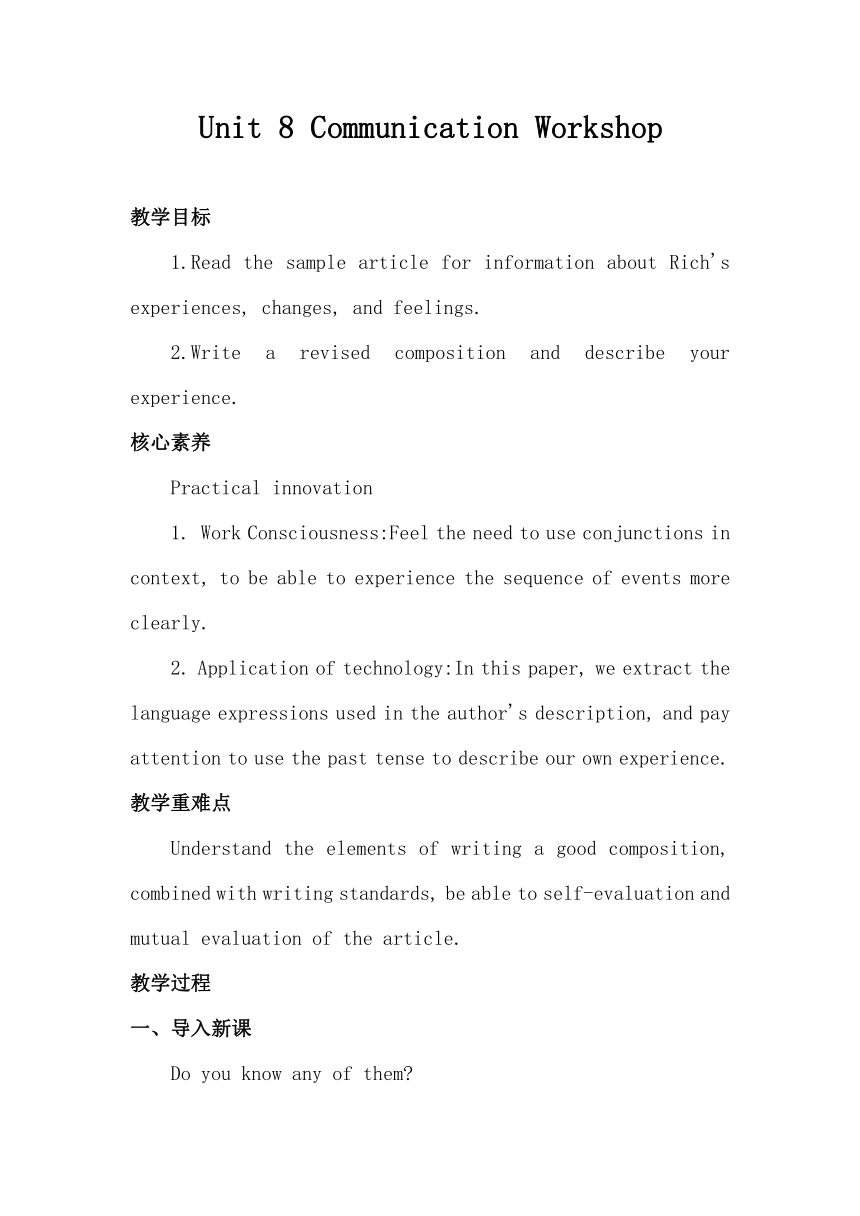 Unit 8 Communication Workshop 教案  北师大版英语九年级全一册