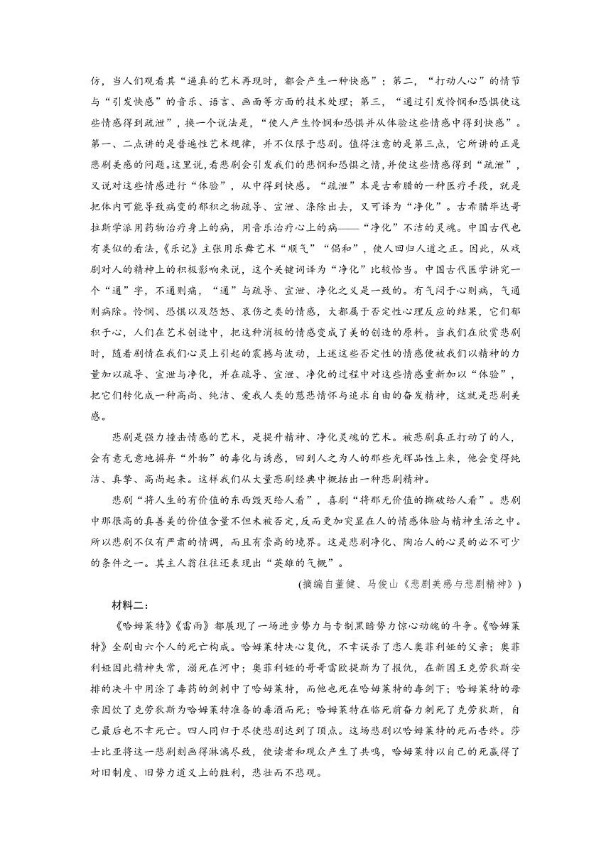 6《哈姆莱特(节选)》 课时练（含答案）2024春高中语文统编版必修下册