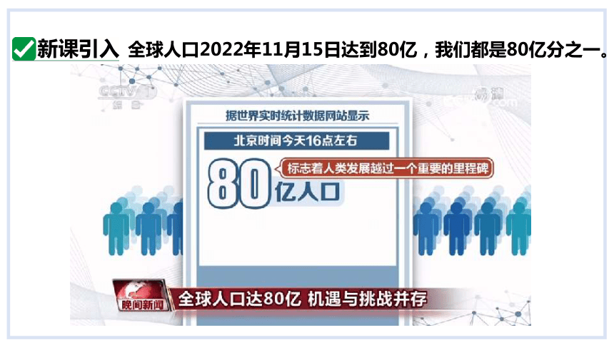 5.1发展中国家与发达国家课件(共32张PPT内嵌视频)2023-2024学年度湘教版地理七年级上册