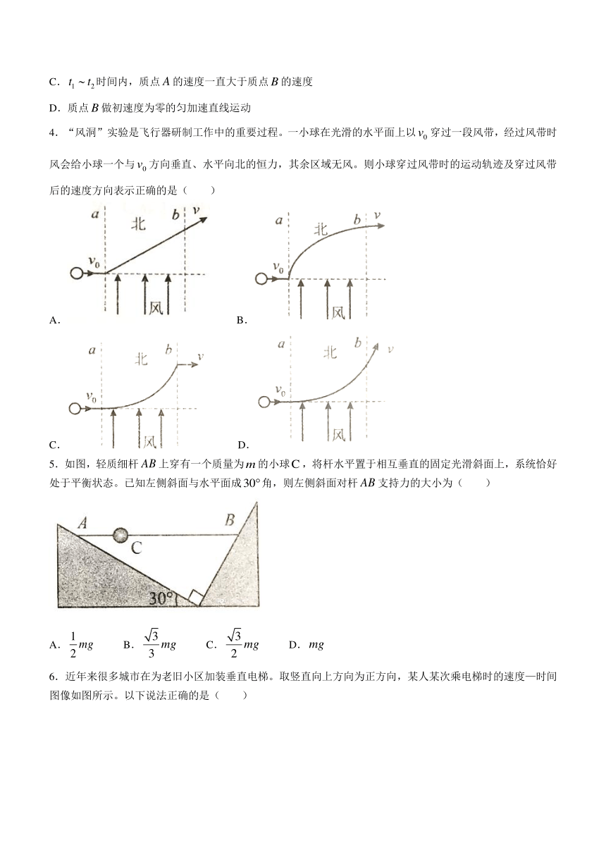 山东省枣庄市市中区2023-2024学年高一上学期期末质量检测物理试题（含答案）