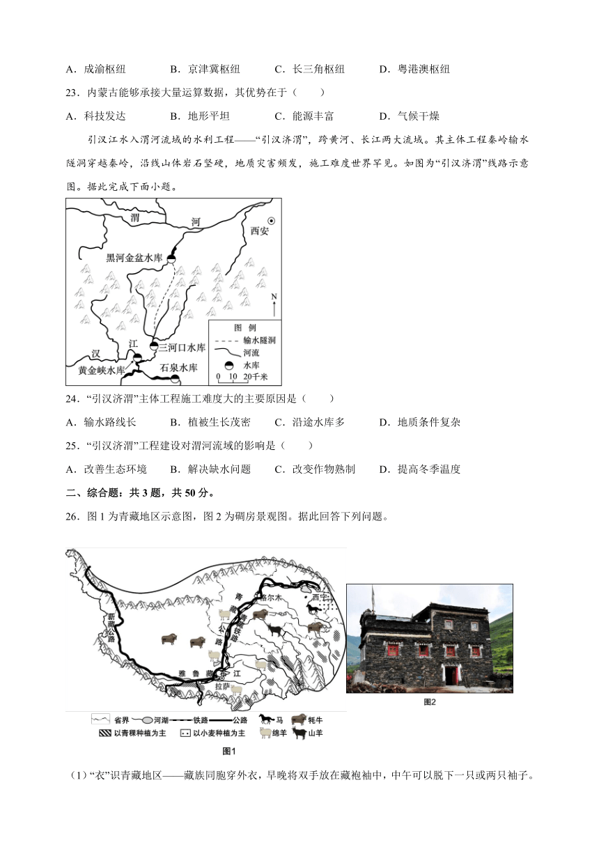 江苏省徐州市2023-2024学年八年级上学期期末地理试卷（含解析）