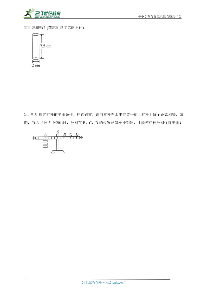 第2单元比例重难点检测卷-数学六年级下册北师大版（含答案）