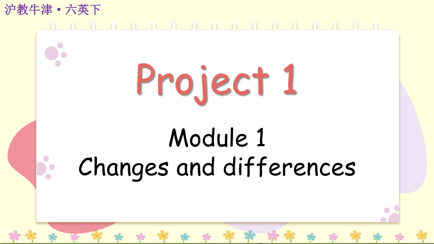 Module 1 Changes and differences Project 1 课件+素材 (38张PPT)