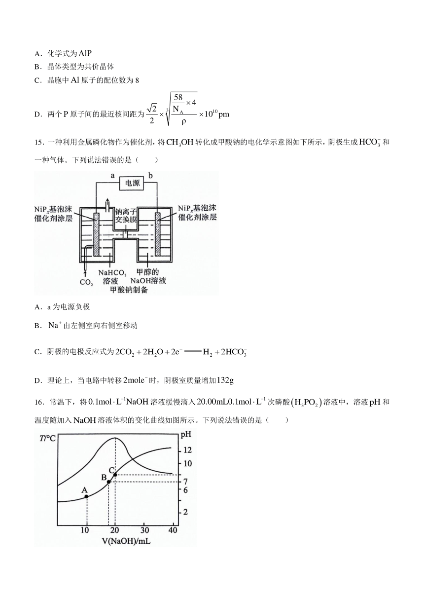 河南省周口市项城市四校2023-2024学年高三上学期1月期末素质测评化学试题（含答案）