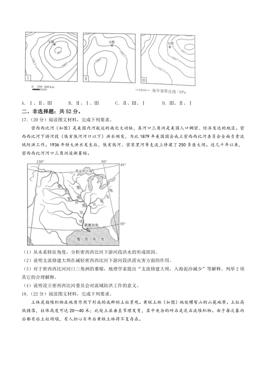 福建省厦门市2023-2024学年高二上学期1月期末地理试题（含解析）