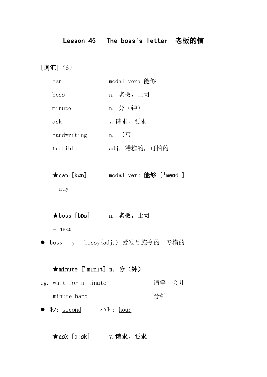 Lesson45-46（讲义）新概念英语一册