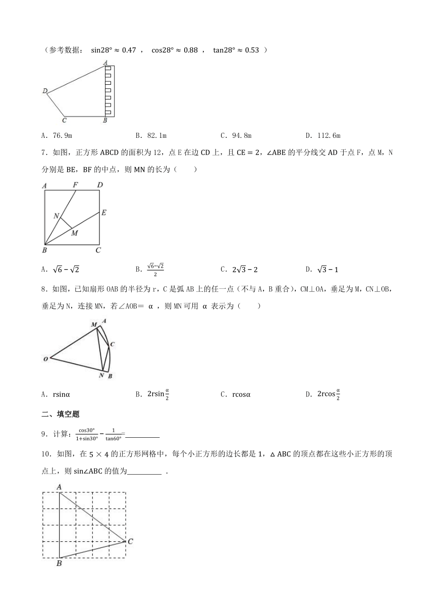 第二十八章 锐角三角函数寒假预习练习（含答案）-2023-2024学年人教版九年级数学下册