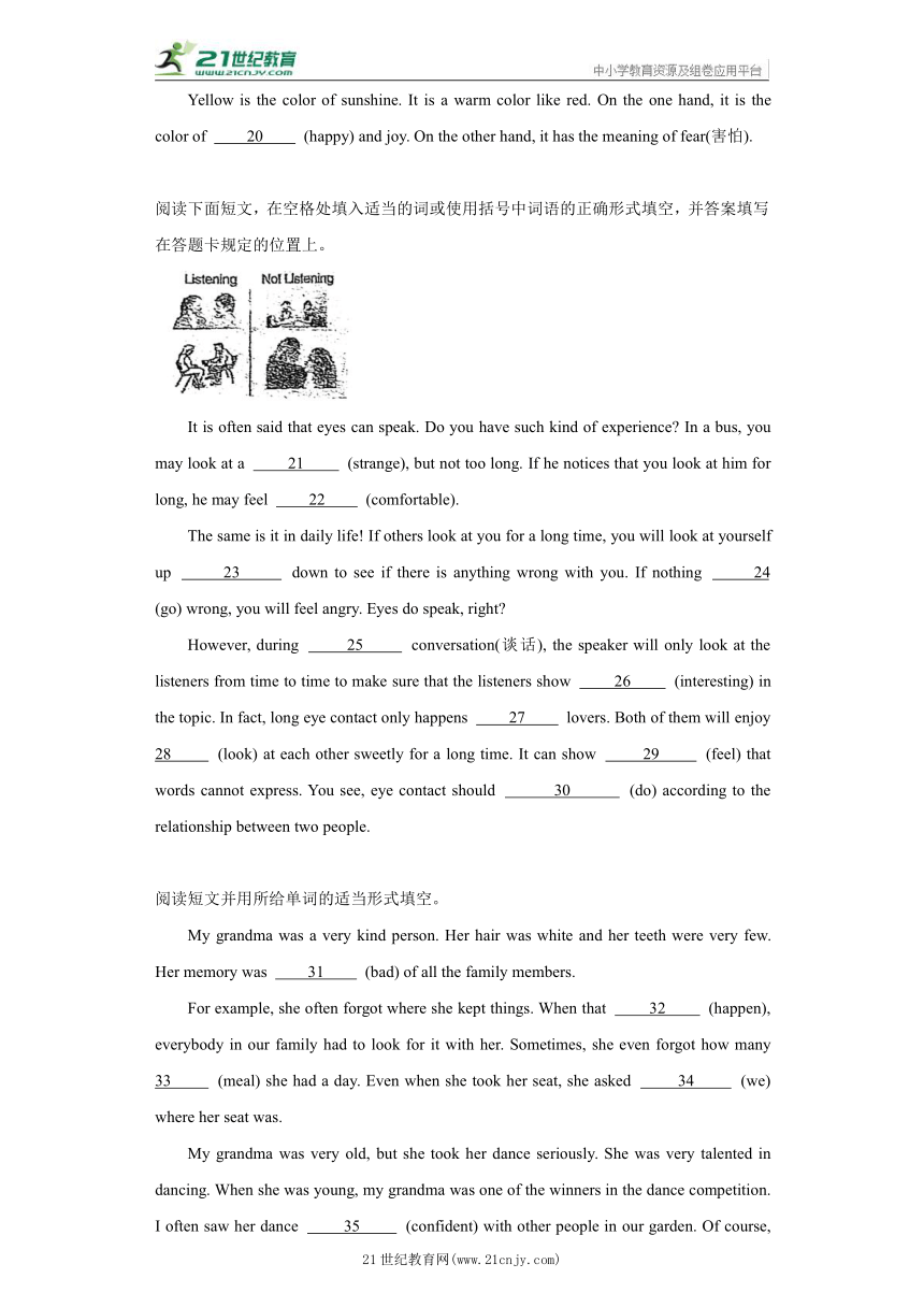 Unit 2 Body language 语法填空（含解析）牛津深圳版 八年级下册英语题型专项集训