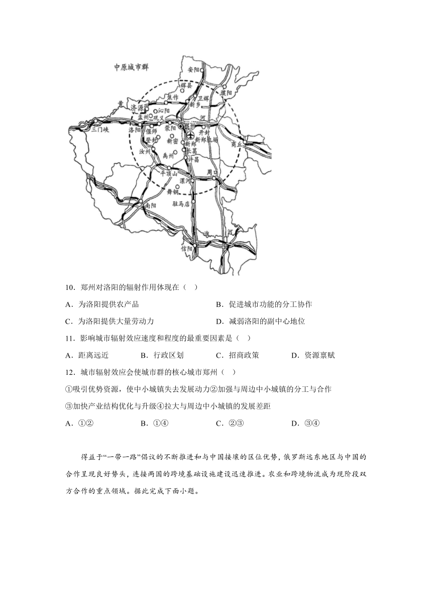 山西省吕梁市孝义市2023-2024学年高二上学期1月期末地理试题（含解析）