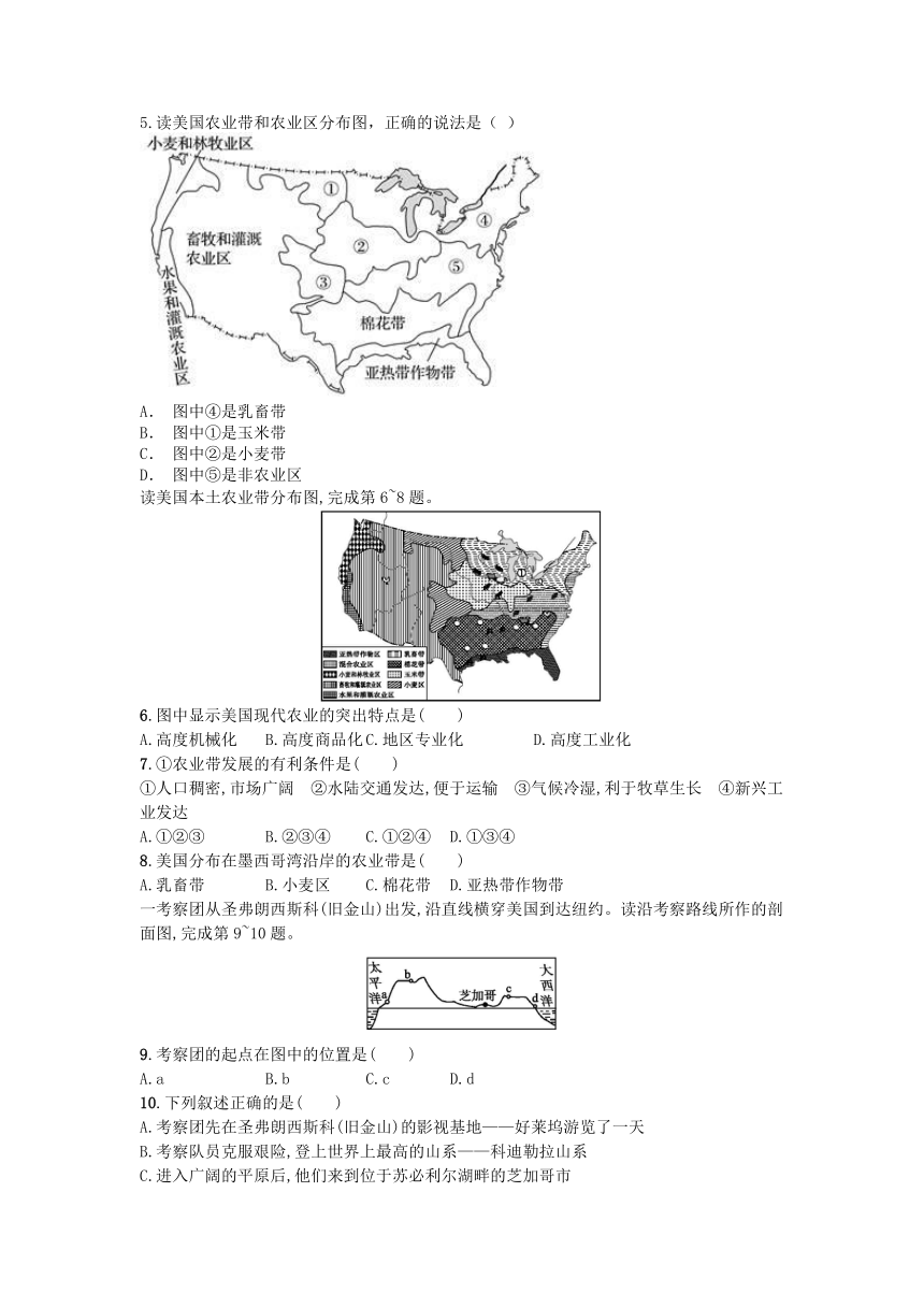 人教版七年级下册地理第九章西半球的国家同步训练题（含答案）