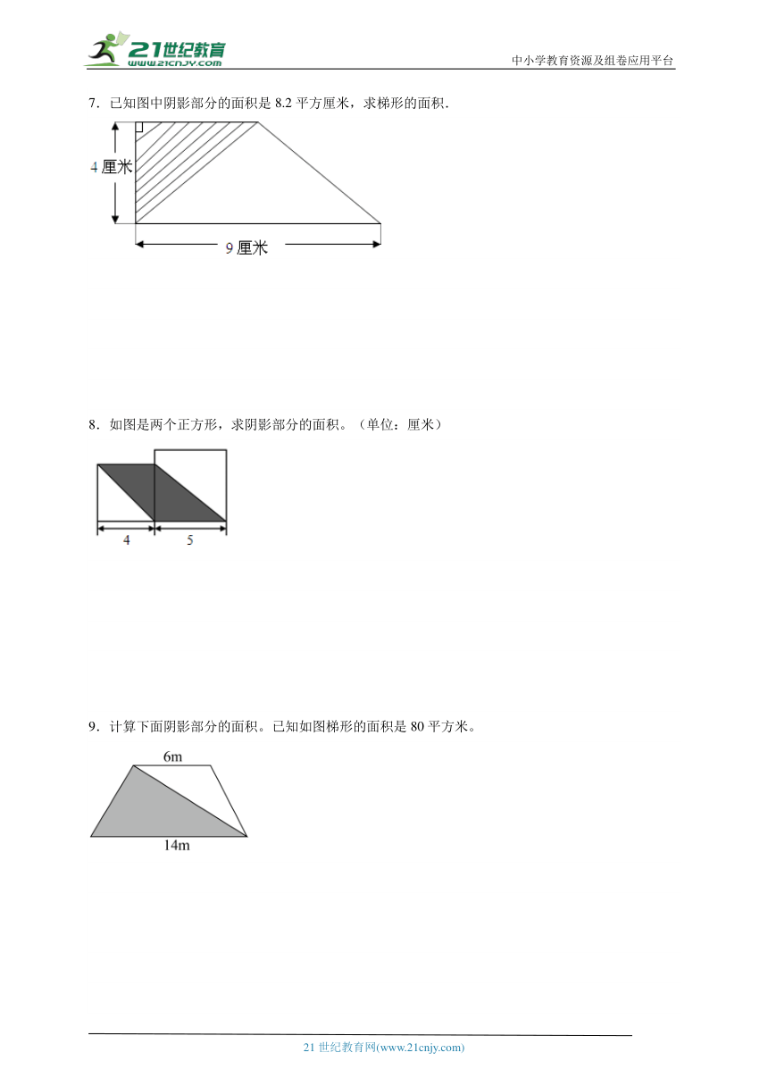 寒假计算天天练：多边形的面积（含答案）数学五年级上册人教版