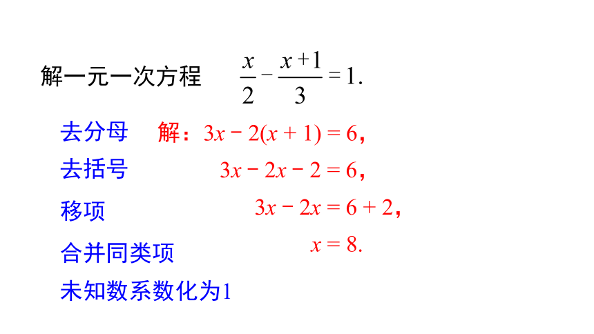 北师大版数学八年级下册5.4 第2课时 分式方程的解法 课件（共16张PPT)