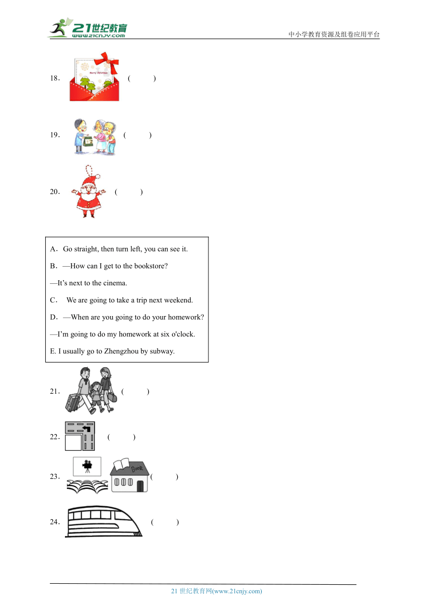 小升初句图匹配检测卷-英语六年级下册译林版（三起）