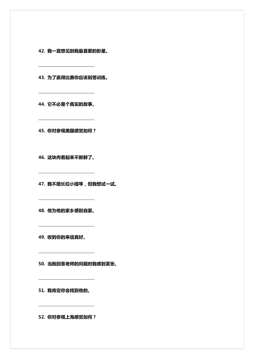 外研版八年级下册Module1-Module2 句子专项练习：中译英（含答案）
