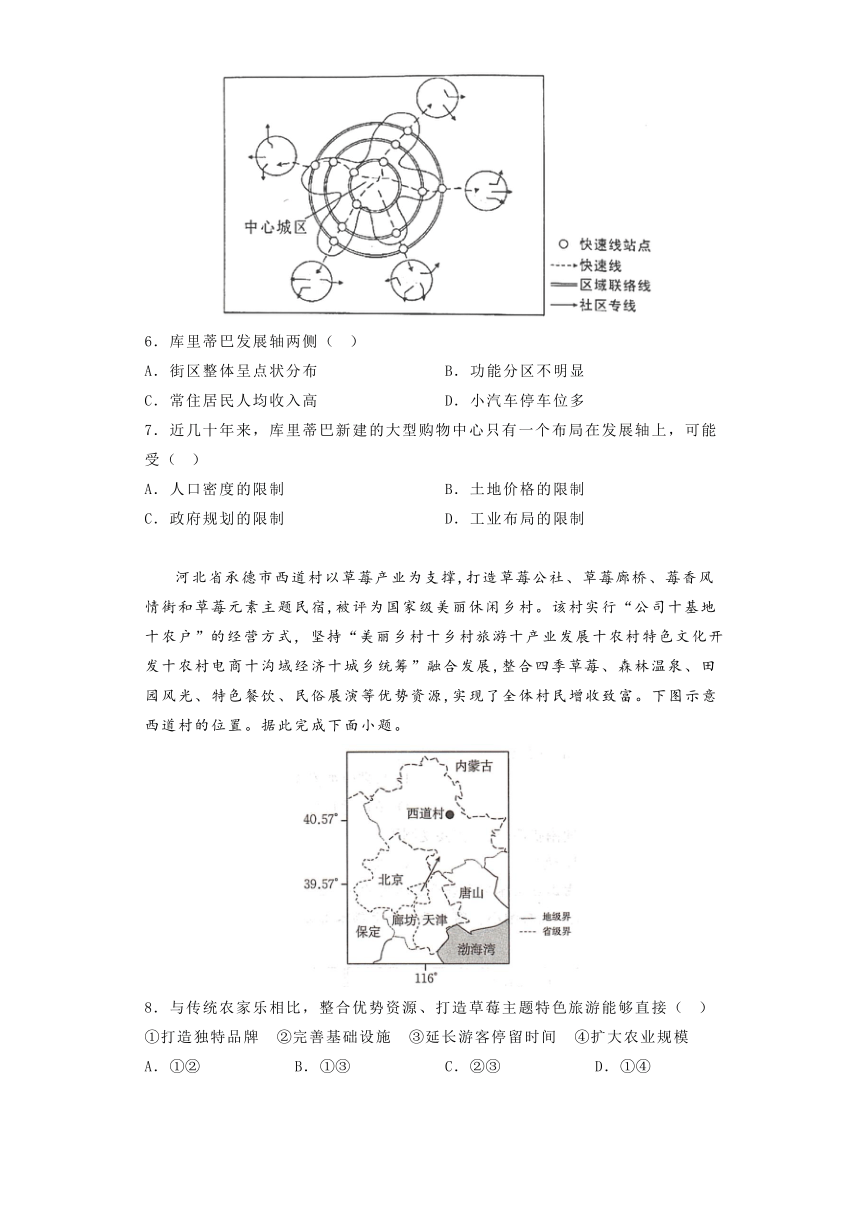 河南省焦作市博爱县2023-2024学年高三下学期开学摸底考试地理试题（含答案）