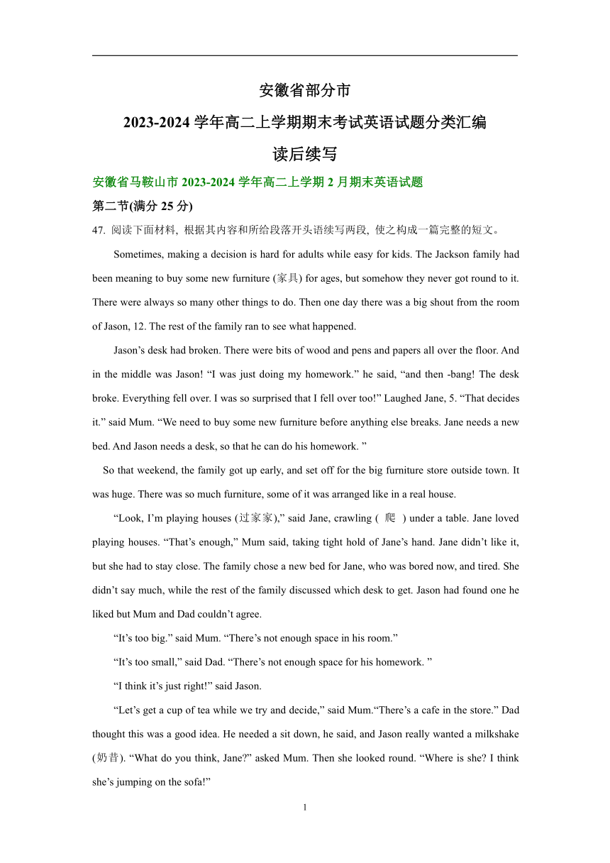 安徽省部分市2023-2024学年高二上学期期末英语汇编：读后续写（含解析）