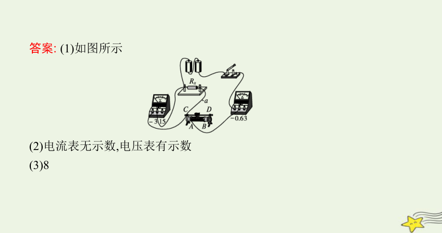 沪科版九年级物理第十五章探究电路第三节“伏安法”测电阻课件