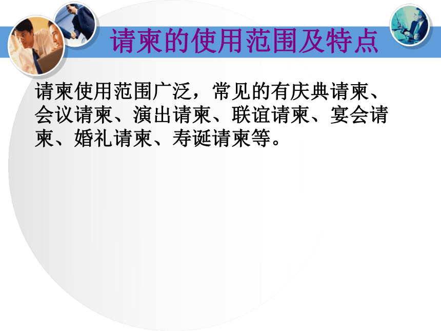 学习情景5-国际商务书信礼仪 课件(共64张PPT)《国际商务礼仪》同步教学（电子工业版）