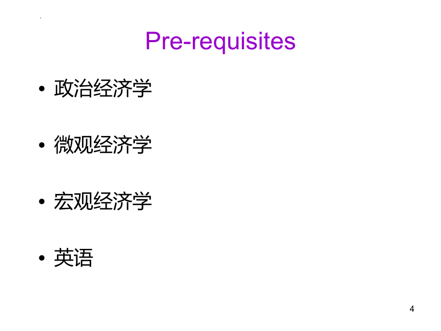 第1章 导论 课件(共45张PPT)-《新编国际贸易理论与实务》同步教学（高教版）