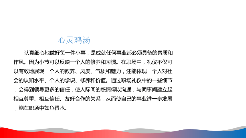 4.3商务文书礼仪 课件(共28张PPT)-《商务礼仪》同步教学（西南财经大学出版社）