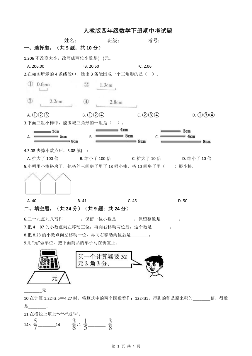 课件预览