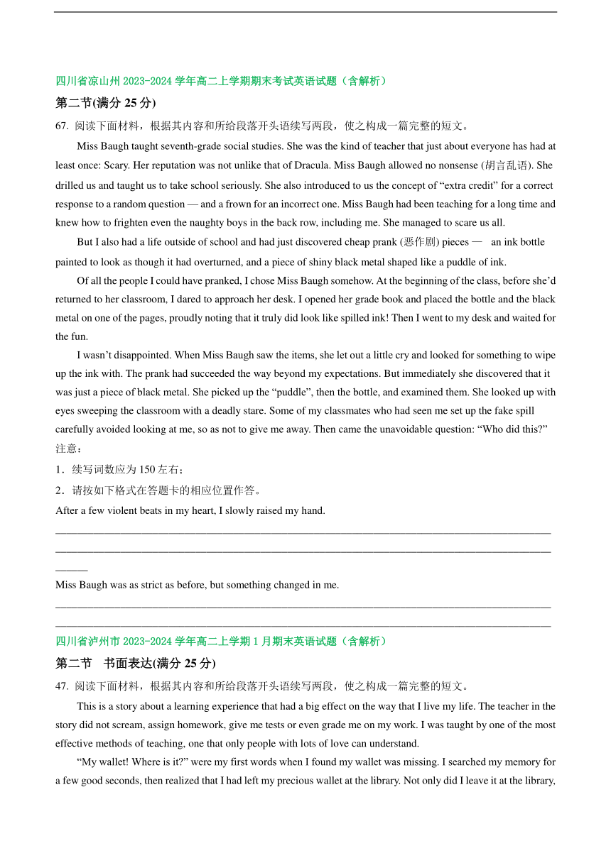 四川省部分地区2023-2024学年高二上学期期末英语试题汇编：读后续写（含解析）