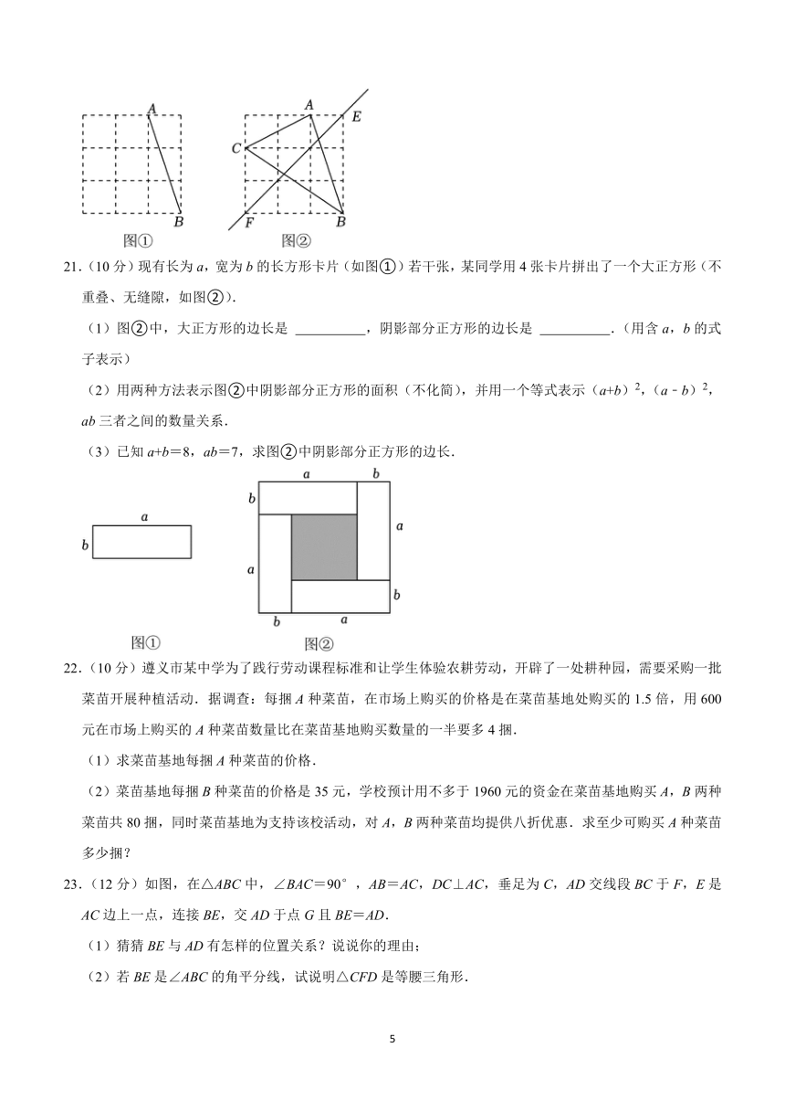 贵州省遵义市2023-2024学年八年级上学期1月期末数学试题（含解析）