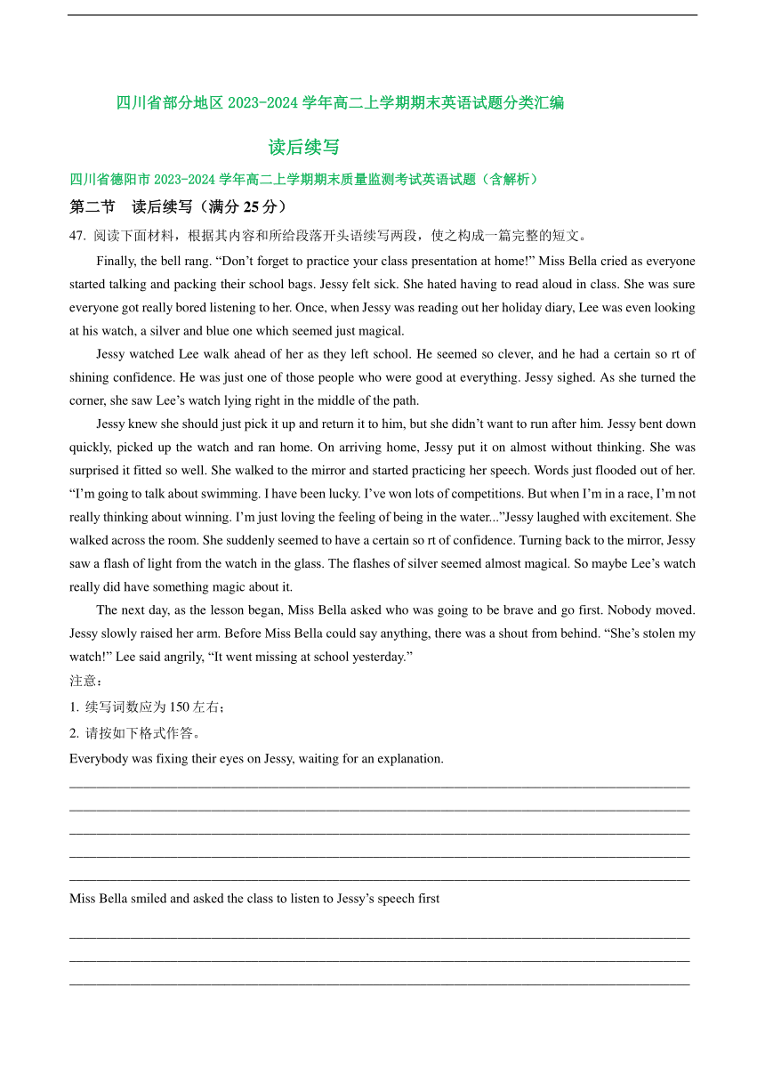 四川省部分地区2023-2024学年高二上学期期末英语试题汇编：读后续写（含解析）