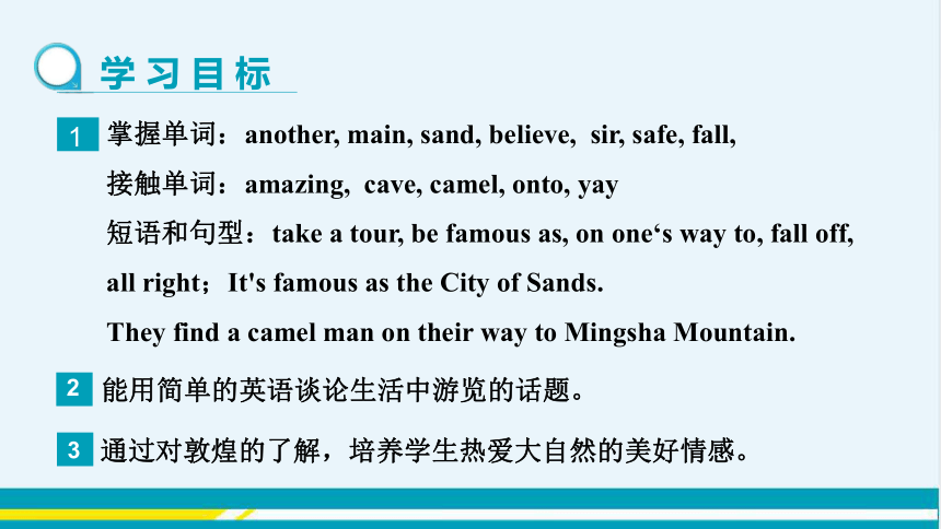 教学课件 --冀教版中学英语七年级（下） UNIT1 Lesson5