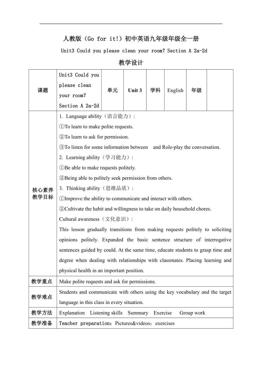 Unit3 Could you please clean your room Section A 2a-2d教案 （表格式，含核心素养目标）人教版英语八年级下册